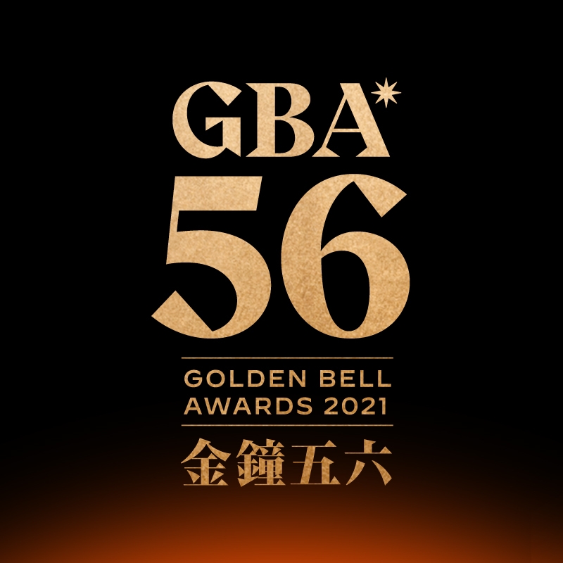 Golden-Bell-Awards 