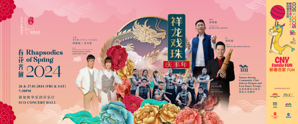 Chinese New Year 2024 Events In Singapore 